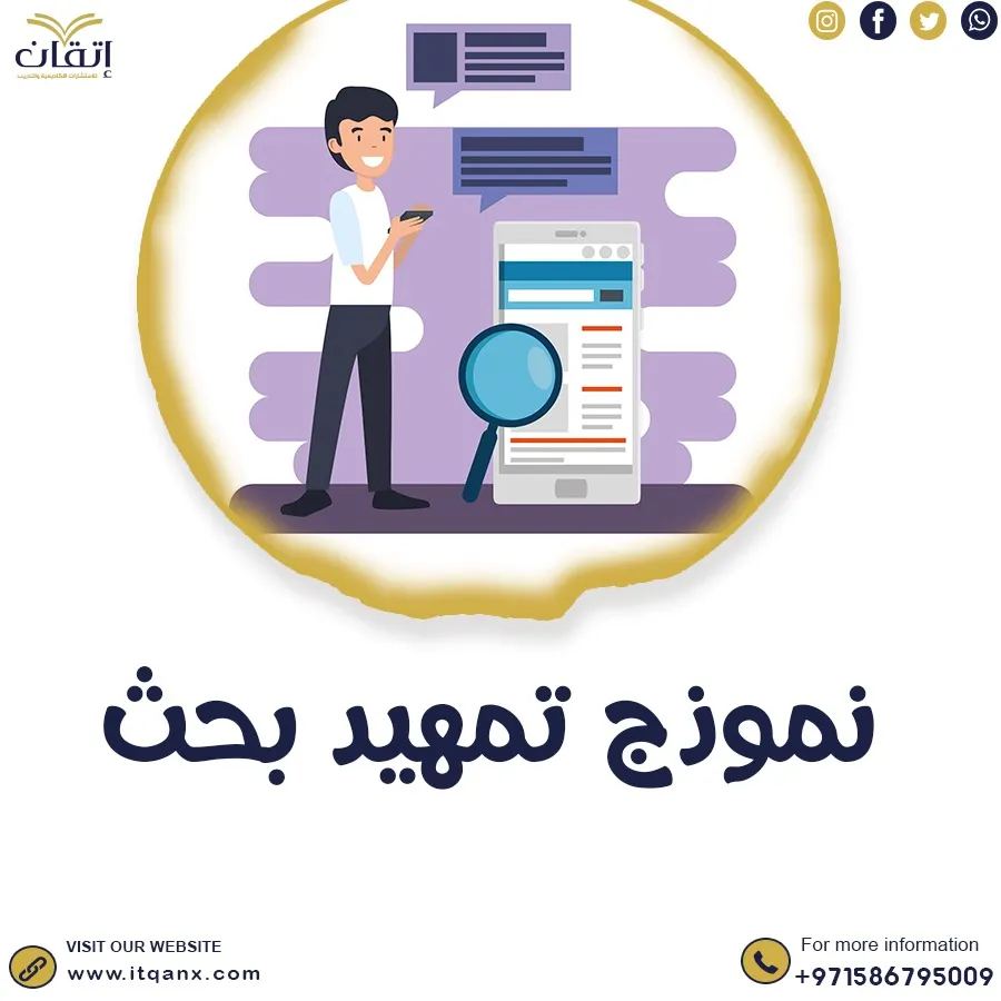 حمل نموذج تمهيد بحث مجانًا