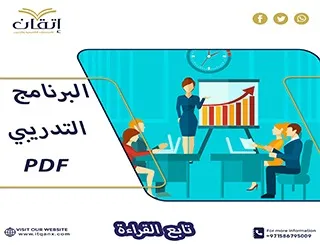 بحث يستعرض مفهوم البحث التربوي pdf فوري مجانًا