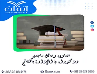 عناوين أكاديمية ملهمة وفريدة لرسائل الماجستير والدكتوراه في الإدارة بالنتائج