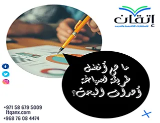 ما هي أفضل طريقة لصياغة أهداف البحث؟ معايير الهدف الجيد