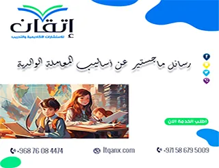 أفضل رسائل ماجستير عن أساليب المعاملة الوالدية pdf