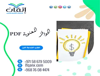 أفضل 5 طرق فعالة لتعزيز الأداء من خلال الحوافز المعنوية PDF