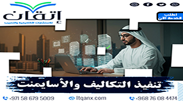 المساعدة في حل الواجبات الجامعية