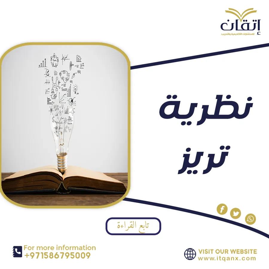 أهم أمثلة على نظرية تريز