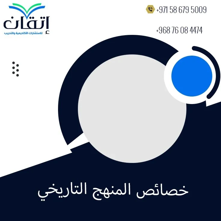 تنسيق خطة بحث ناجحة: سر القبول الأكاديمي يبدأ من هنا