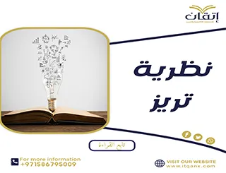 أهم أمثلة على نظرية تريز