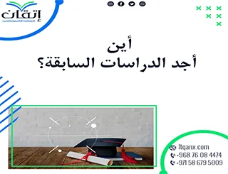 أفضل 5 مصادر موثوقة لمعرفة أين أجد الدراسات السابقة بسهولة