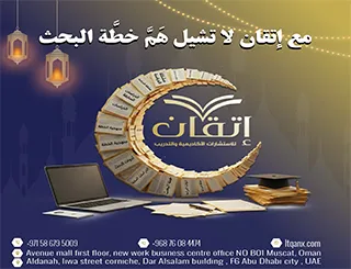 ترتيب خطة البحث في رمضان| بداية أكاديمية قوية مع إتقان