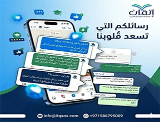 من رفض خطة البحث إلى القبول النهائي: قصة نجاح باحث مع شركة إتقان