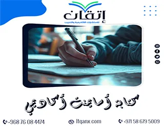 كتابة أسايمنت أكاديمي | كيف تكتب بعيون المصحح؟