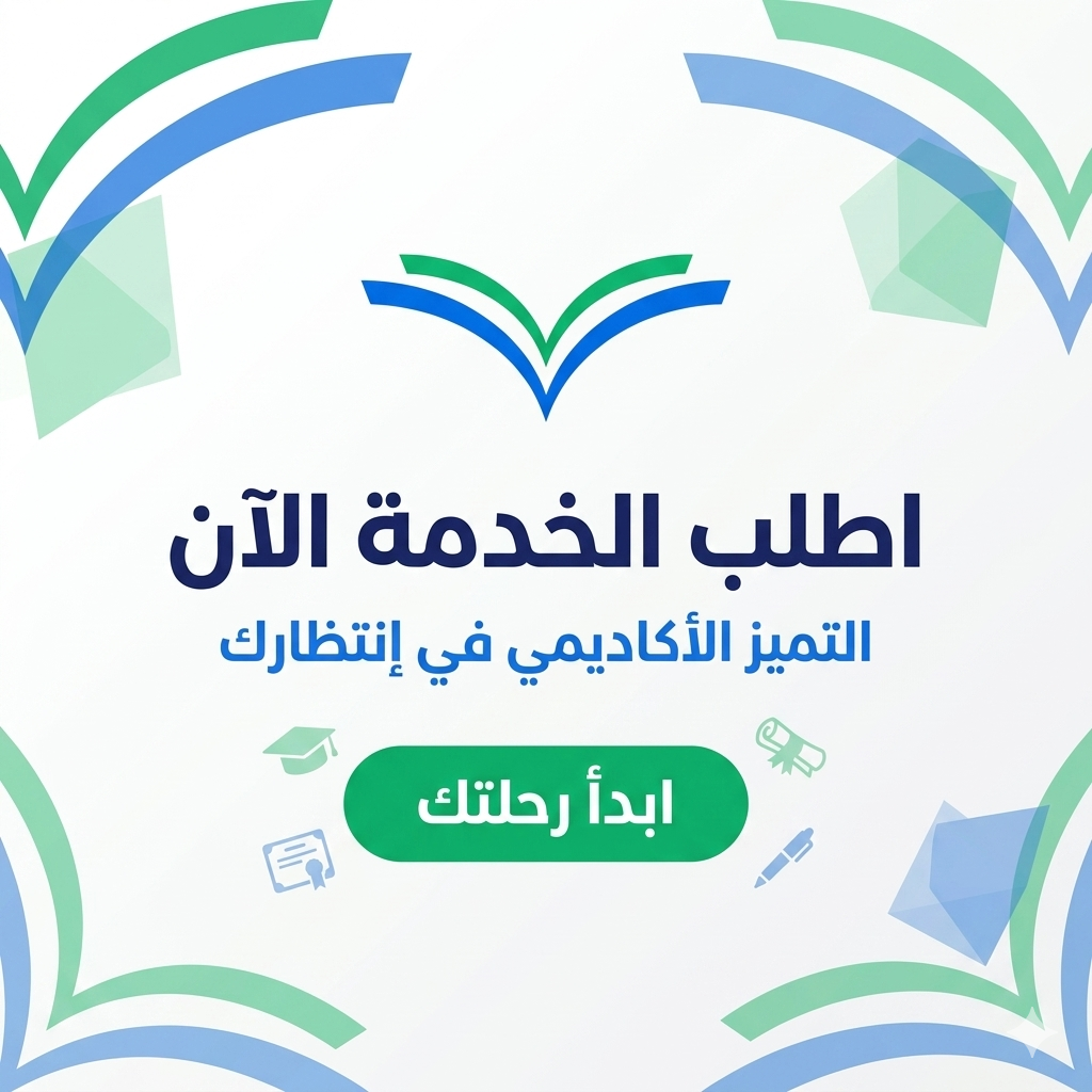 طلب الخدمة