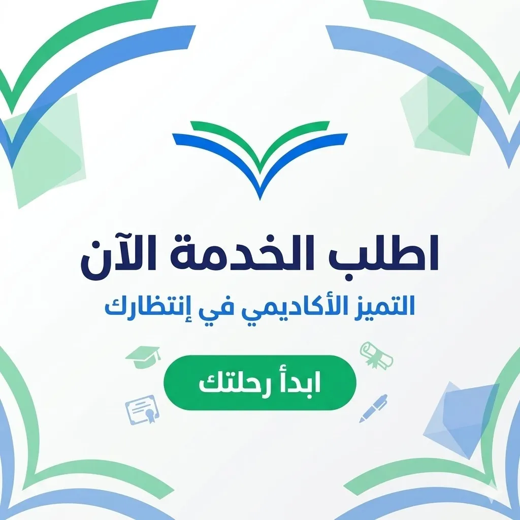 طلب الخدمة